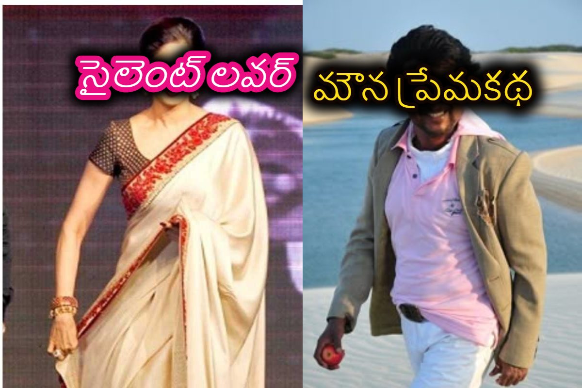 ఆన్ స్క్రీన్‌పై సవతి తల్లి.. ఆమెతో రియల్ లైఫ్‌లో లవ్ స్టోరీ నడిపిన స్టార్ హీరో..?