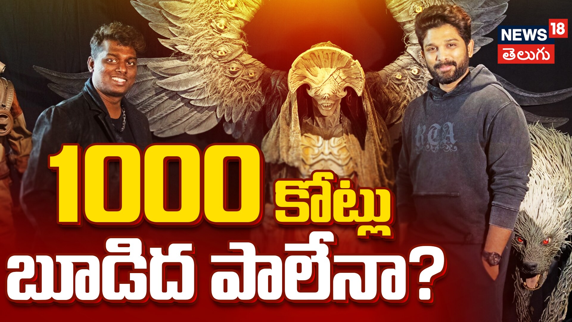 Allu Arjun x Atlee ₹1000 Cr Sci-Fi Film | అట్లీ అల్లు అర్జున్ సినిమా