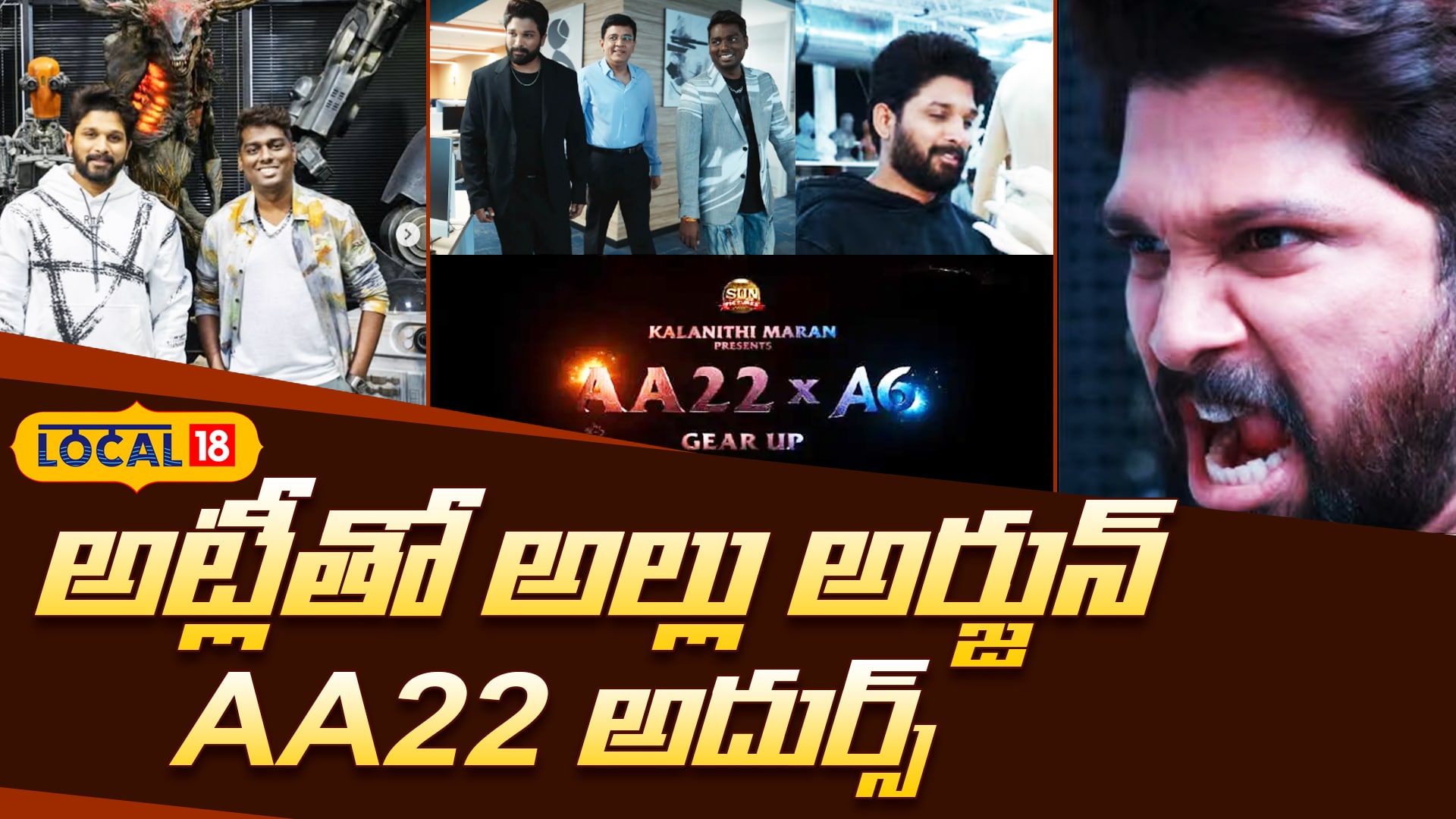 Allu Arjun | అట్లీతో అల్లు అర్జున్ AA22 అదుర్స్!