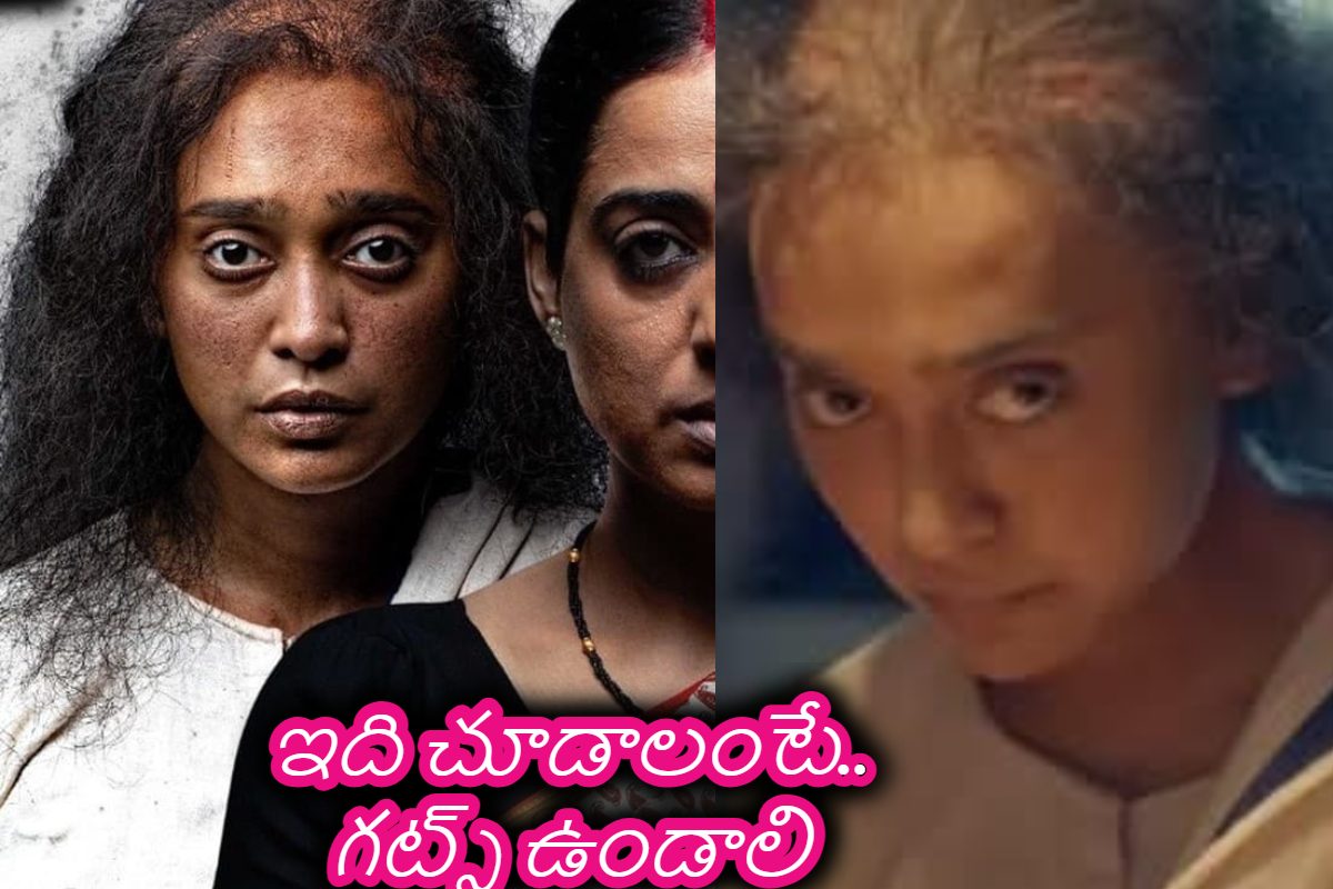 గంట 15 నిమిషాలున్న ఈ మూవీ చూడటం అందరికి వల్ల కాదు.. గుండె గట్టిదైతేనే తట్టుకుంటారు