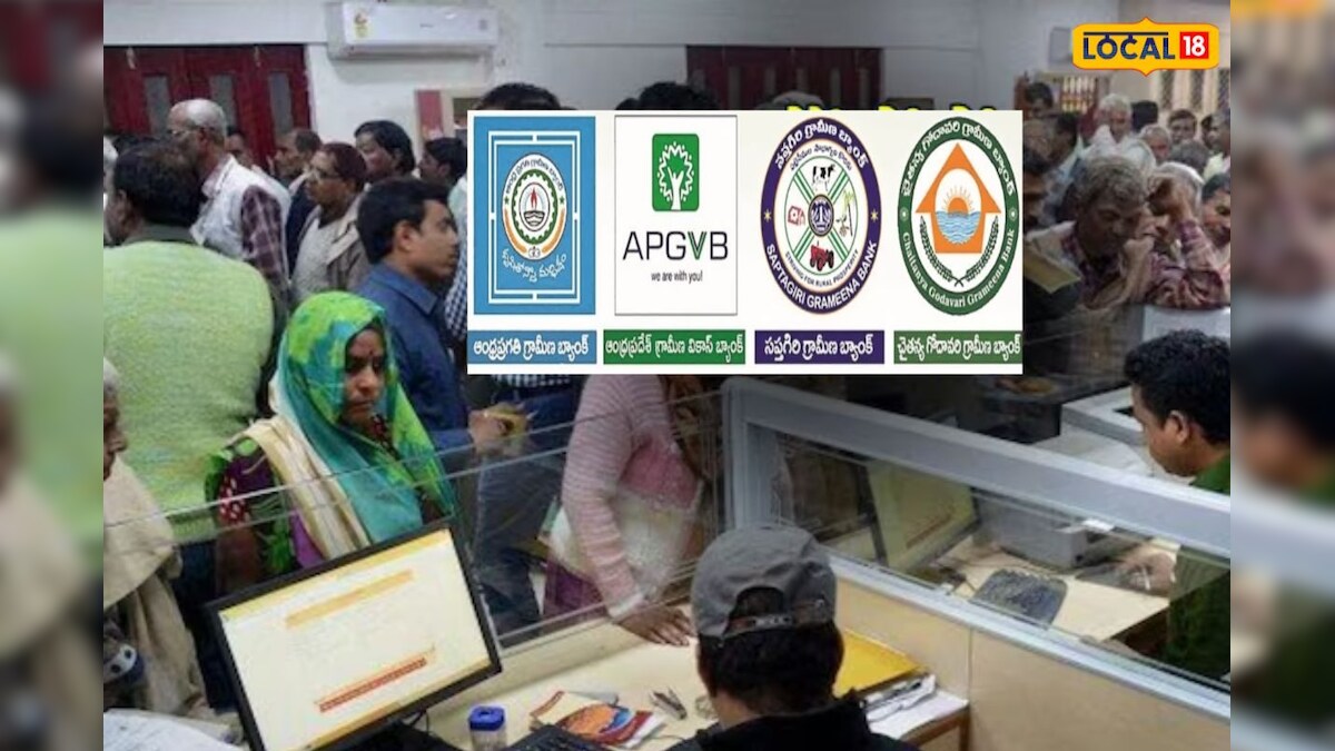 Banks Merger: బ్యాంకుల విలీనం.. ఇక ఈ 4 బ్యాంక్స్ కనిపించవు.. | Four ...
