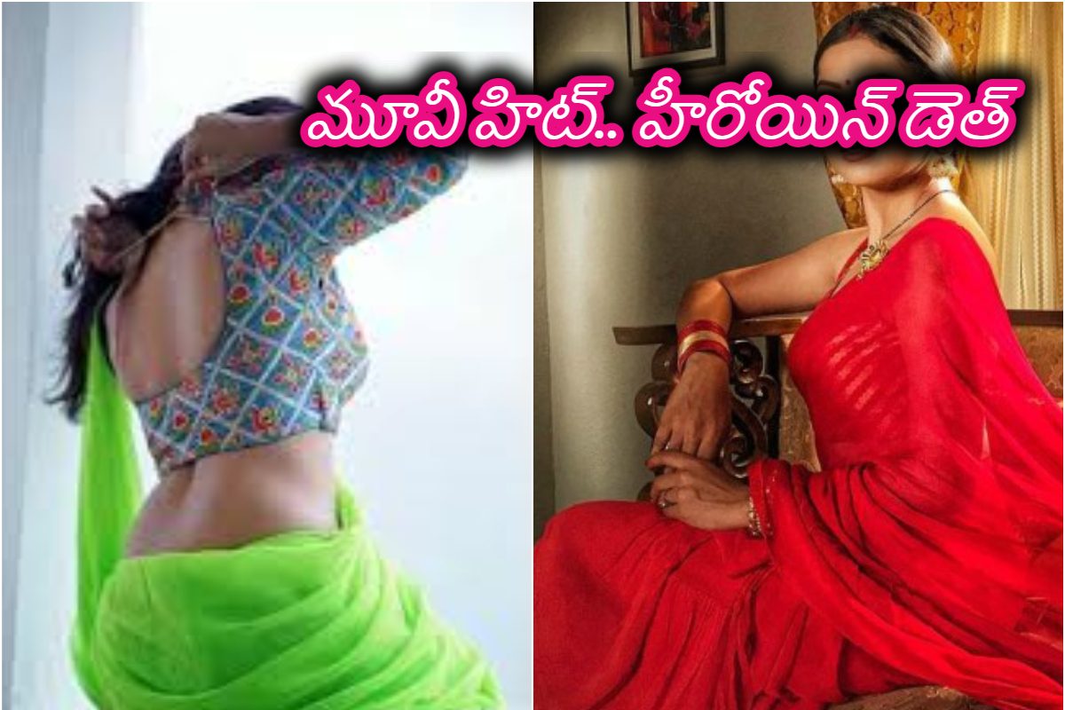ఆ సినిమా తీయడానికి 14ఏళ్లు పట్టింది.. రిలీజైన వెంటనే హీరోయిన్ చనిపోయింది, క్లాసిక్ మూవీ..?