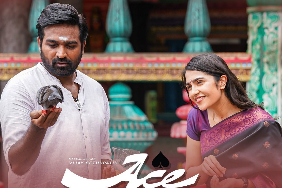 Ace Review: విజయ్ సేతుపతి ఏస్ మూవీ రివ్యూ.. సినిమా ఎలా ఉందంటే..!