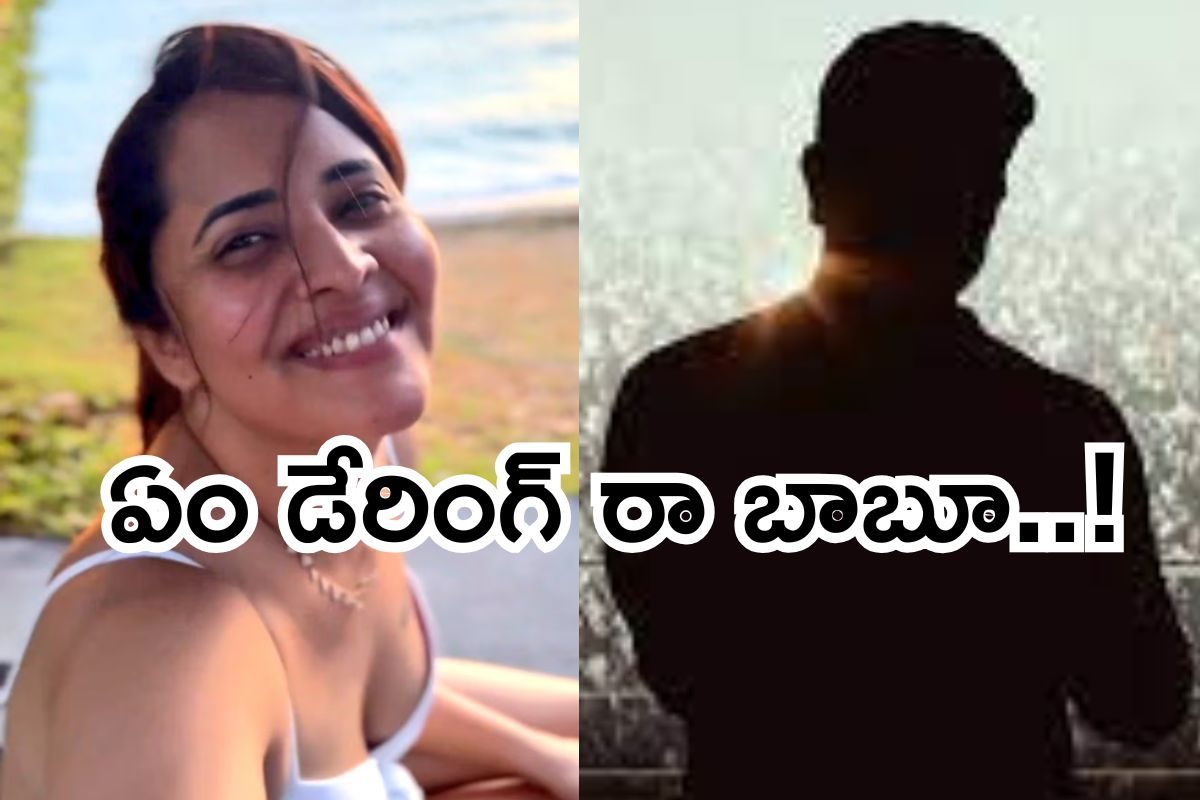 Anasuya: పెళ్లి కాకపోతే ఆ స్టార్ హీరోతో డేటింగ్ చేసేదాన్ని.. ఓర్నాయనో ఈ డేరింగ్ చూశారా..?