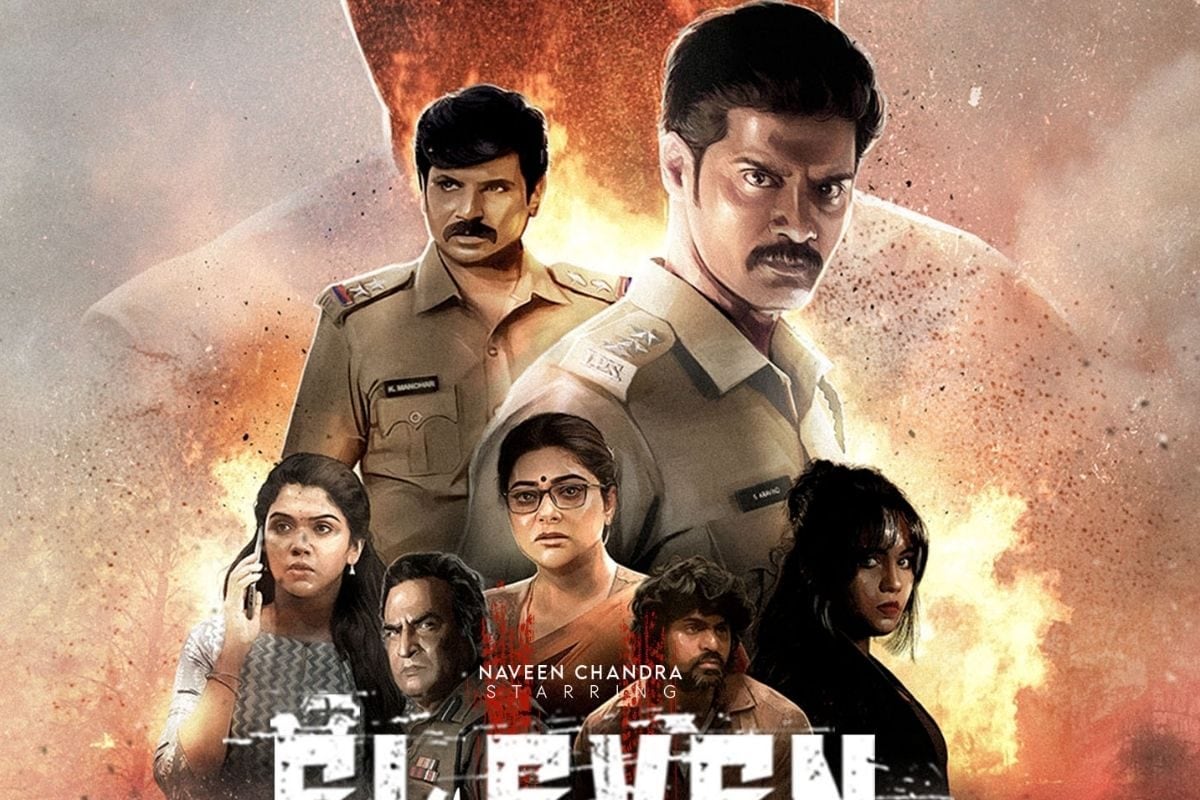 Eleven Movie Review: నవీన్ చంద్ర 'ఎలెవన్' మూవీ రివ్యూ.. సినిమా ఎలా ఉందంటే?