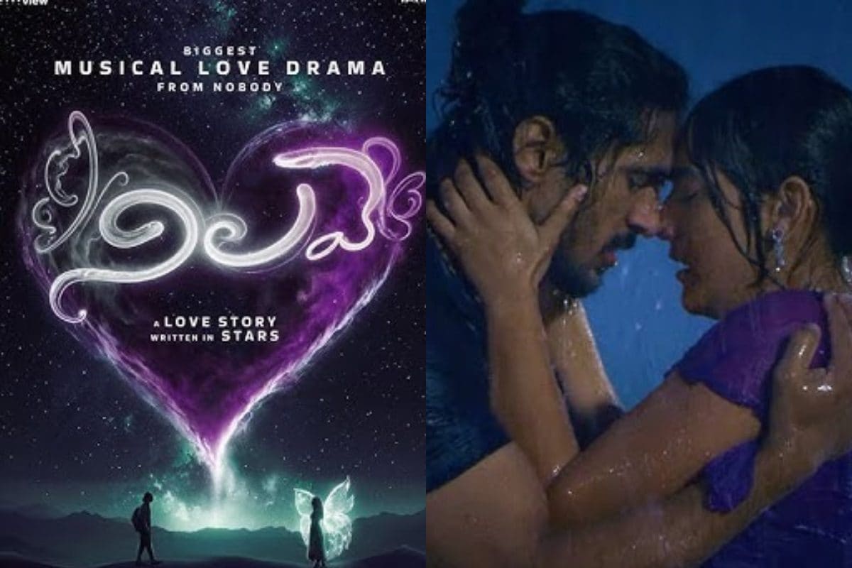 Nilave Movie: పీక్స్‌లో అంచనాలు పెంచేస్తున్న 'నిలవే' సినిమా..!