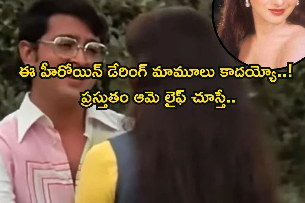 Actress: ఇండస్ట్రీలో టాప్ హీరోయిన్.. ఎఫైర్స్‌లో తోపు, 2 సార్లు లేచిపోయి పెళ్లి చేసుకొని..