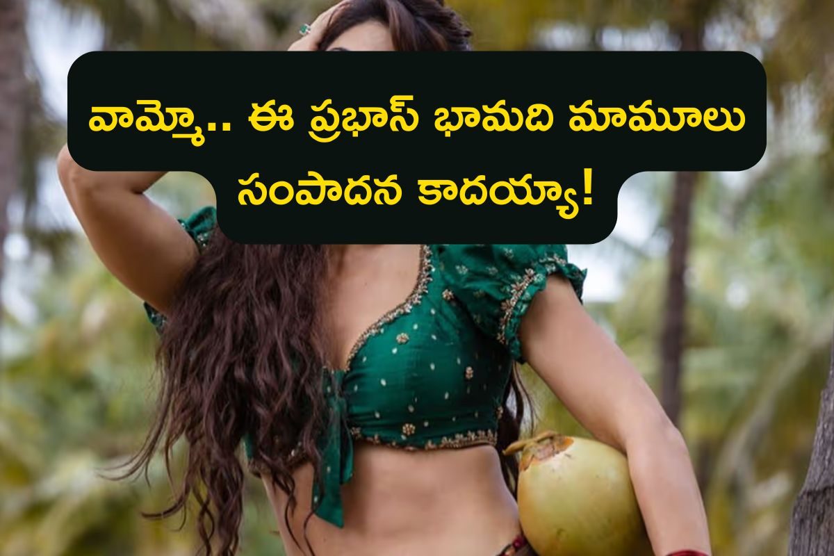 Lady Reporter: ఒకప్పుడు లేడీ రిపోర్టర్ ఇప్పుడు స్టార్ హీరోయిన్.. అందంలో తోపు అంతే! బ్యాక్‌