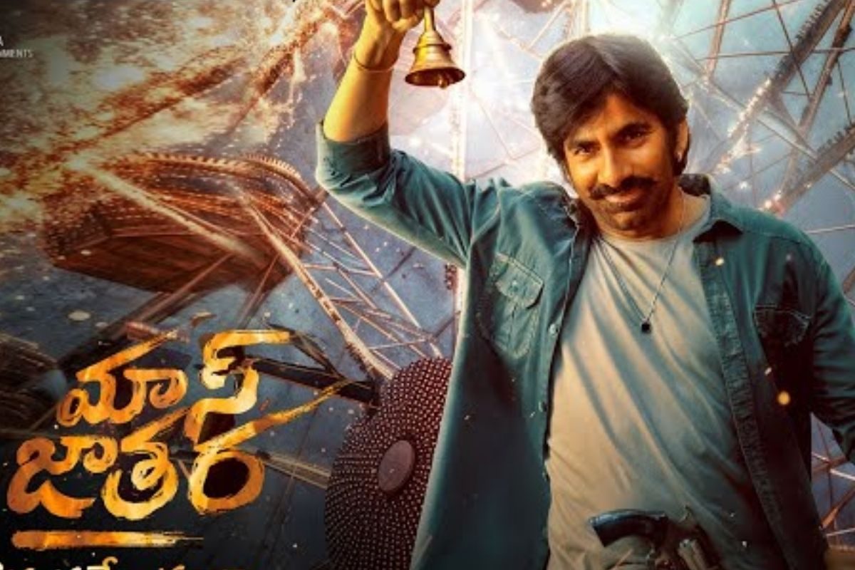 Raviteja: రవితేజ 'మాస్ జాతర' మూవీ రిలీజ్ డేట్ లాక్.. థియేటర్‌లు షేక్ అవ్వాల్సిందే!