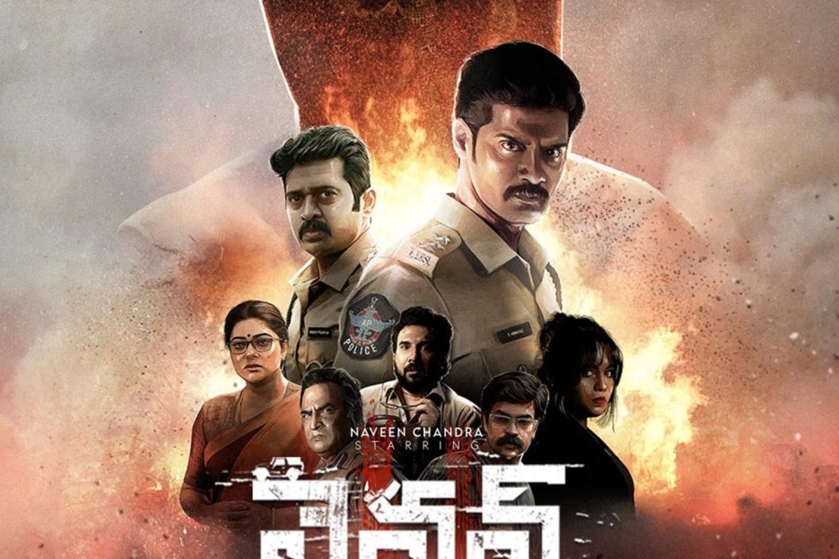 Eleven Movie: నవీన్ చంద్ర లెవన్ మూవీ రివ్యూ.. ఈ సస్పెన్స్ థ్రిల్లర్ ఎలా ఉందంటే..!