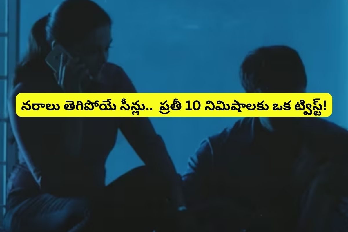 OTTలో గత్తరలేపుతున్న 1 గంట 54 నిమిషాల క్రైమ్ థ్రిల్లర్.. యూట్యూబ్‌లో ఫ్రీగా ఉంది..!