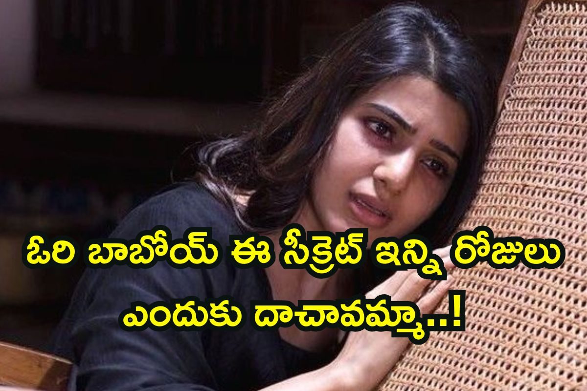 Samantha: చుట్టూ 500 మంది.. భయంతో చచ్చిపోయా! సమంత సంచలన వ్యాఖ్యలు