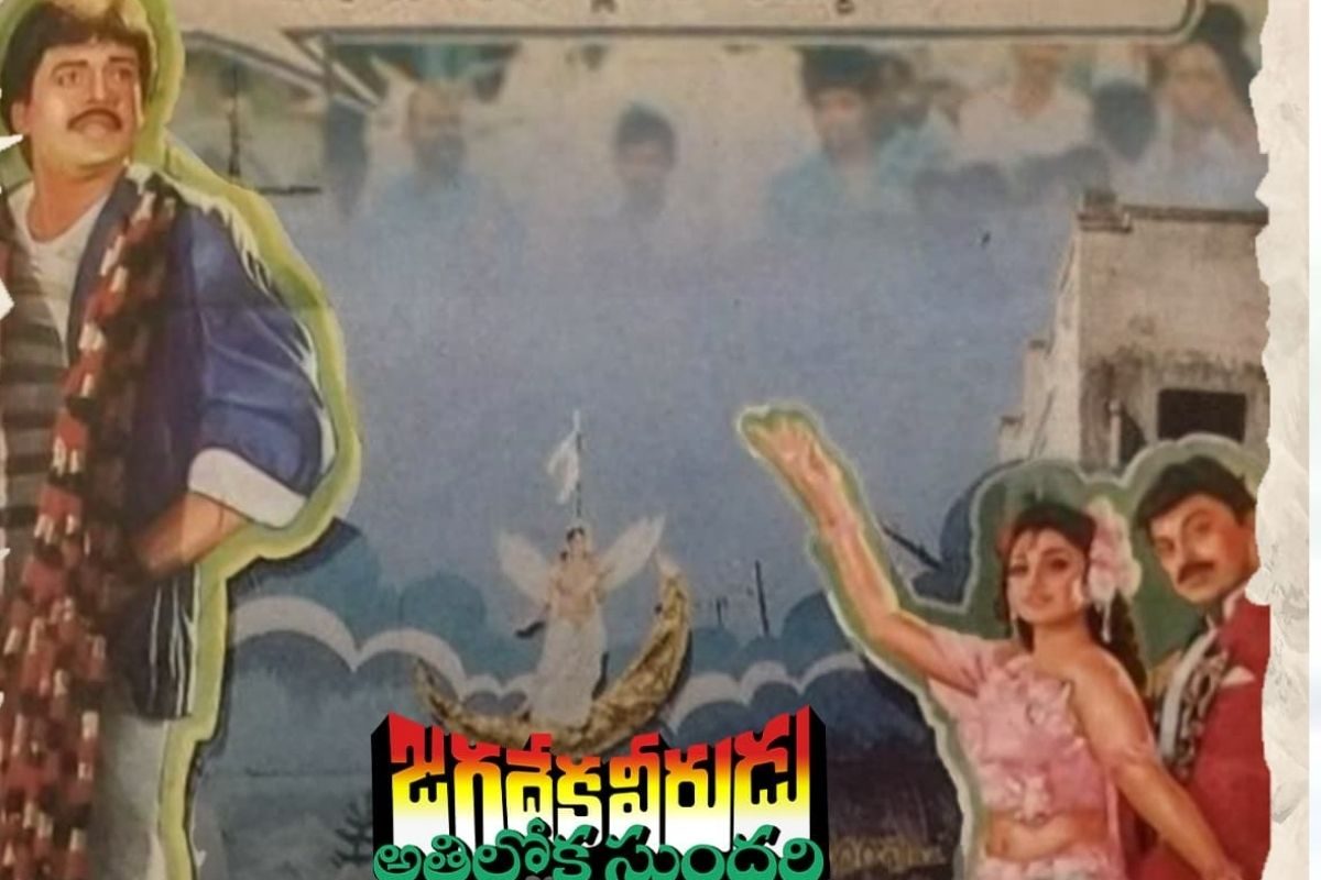Chiranjeevi: రూ.6 టిక్కెట్.. బ్లాక్‌లో రూ.210.. ఇదిరా బచ్చా మెగాస్టార్ క్రేజ్ అంటే?