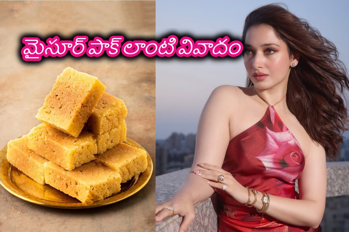 మైసూర్ పాక్ లాగానే మైసూర్ శాండిల్ సోప్.. తమన్నాపై కొత్త కాంట్రవర్సీ