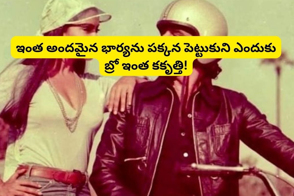రాజవంశంలో పుట్టిన హీరో.. కట్‌చేస్తే, బిడ్డ తల్లితో ఎఫైర్.. ఎందుకు బ్రో మరీ ఇంత కకృత్తి!