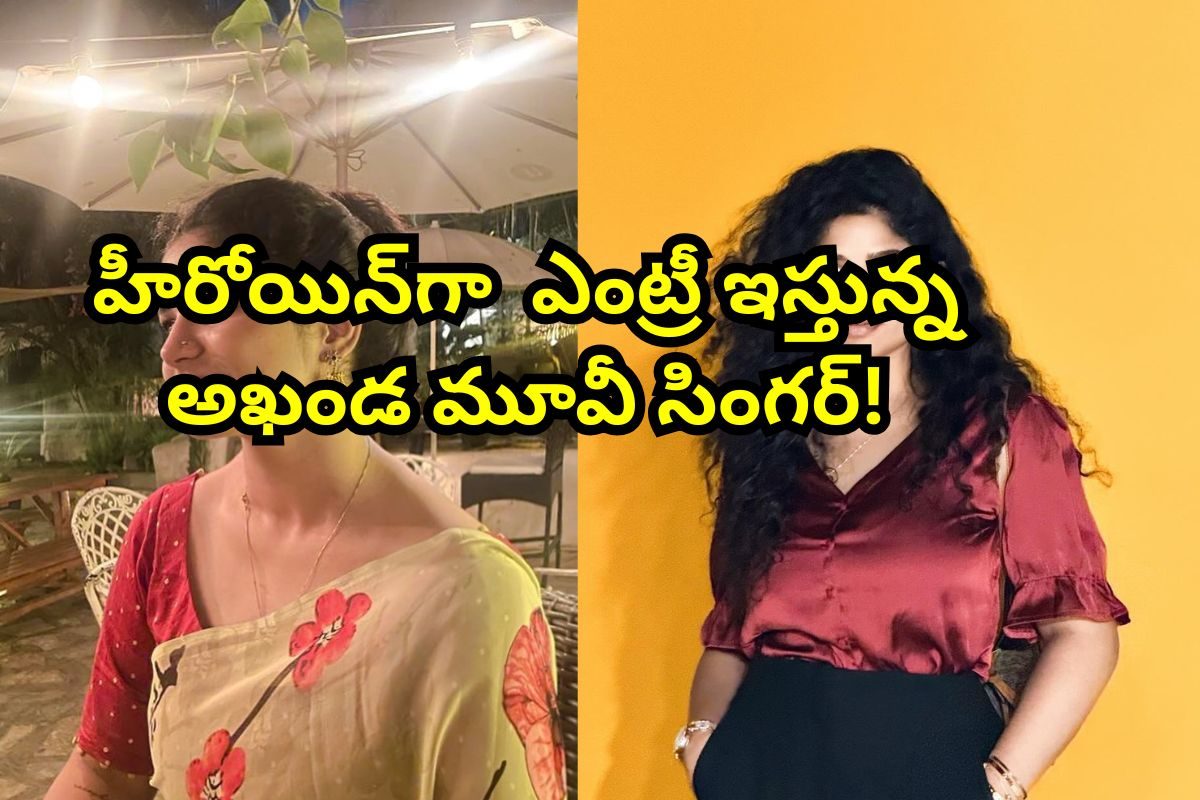 Singer: హీరోయిన్‌గా మారుతున్న టాలీవుడ్ స్టార్ సింగర్.. ఎవరో తెలుసా?
