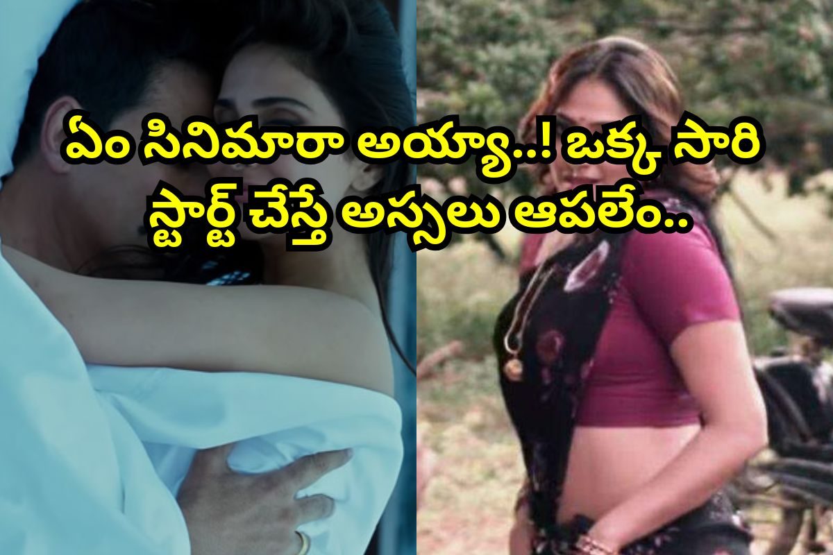 OTTలో గత్తరలేపుతున్న రూ.150 కోట్లు డిజాస్టర్ సినిమా.. సీన్ సీన్‌కు మెంటలెక్కిపోద్ది! అస్స