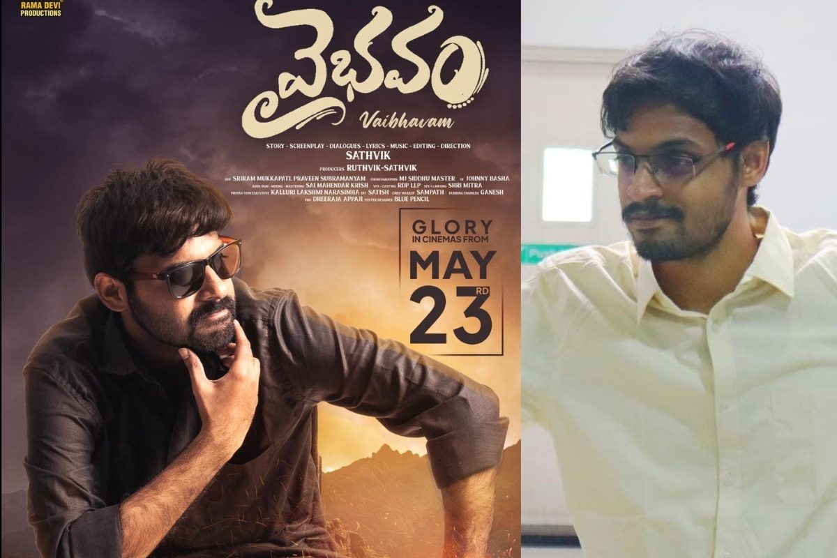 ఐఐఎంలో చదివి తెలుగు సినిమాల్లోకి..! వైభవం దర్శకుడు మామూలోడు కాదయ్యా