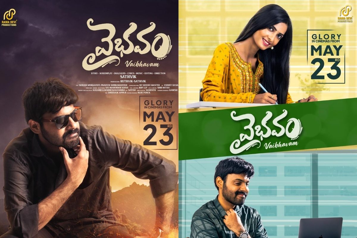 Vaibhavam: వైభవం ట్రైలర్‌కి వెరీ గుడ్ రెస్పాన్స్.. మే 23న మూవీ రిలీజ్