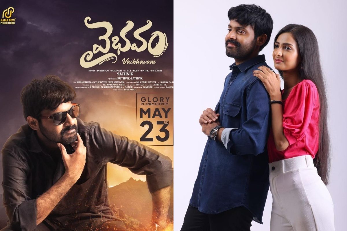 Vaibhavam: కొత్త హీరోహీరోయిన్లతో సరికొత్తగా ‘వైభవం’ మూవీ.. మే 23న రిలీజ్