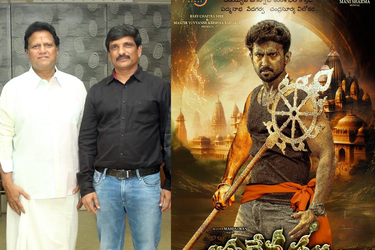 మెలోడి బ్రహ్మ మణిశర్మ చేతుల మీదుగా మాస్టర్ మహేంద్రన్ ‘వసుదేవ సుతం’ గ్లింప్స్ విడుదల