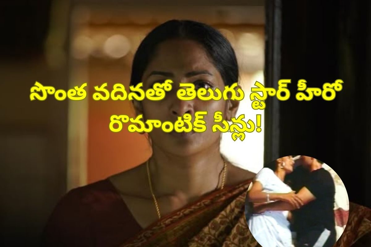 Tollywood: సొంత వదినతో తెలుగు హీరో రొమాంటిక్ సీన్లు.. ఇదెక్కడి అరాచకం రా మామ!