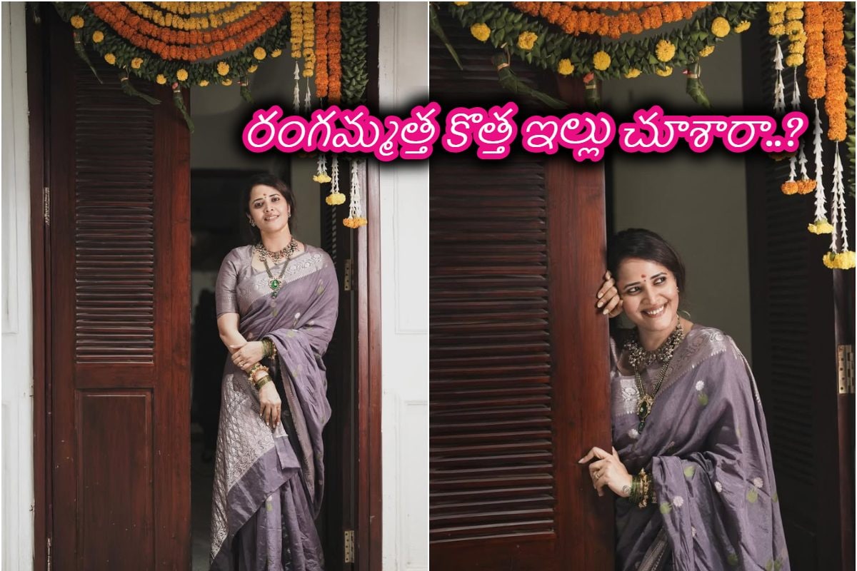 మకాం మార్చిన రంగమ్మత్త.. అనసూయ లేటెస్ట్ ఫోటోలు వైరల్