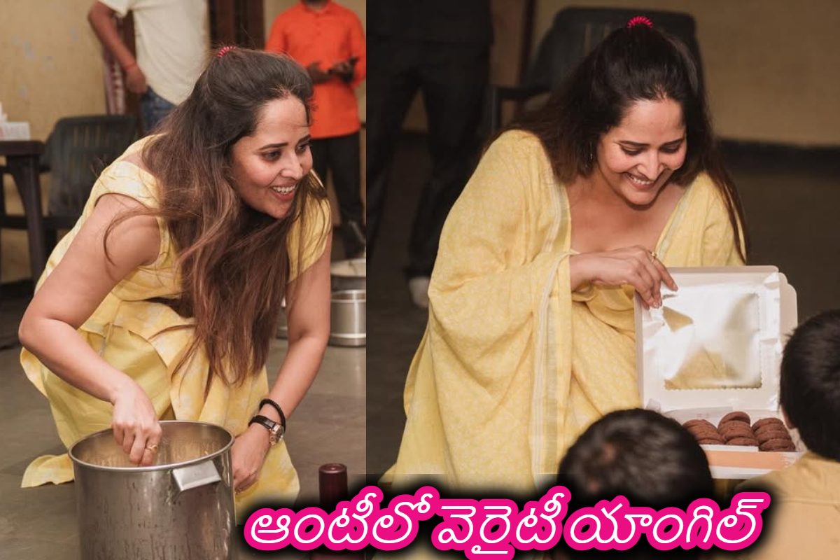 అనసూయ ఏంటీ నువ్వేనా ఈ పని చేసింది.. జబర్దస్త్ లేడీలో ఎప్పుడూ చూడని యాంగిల్