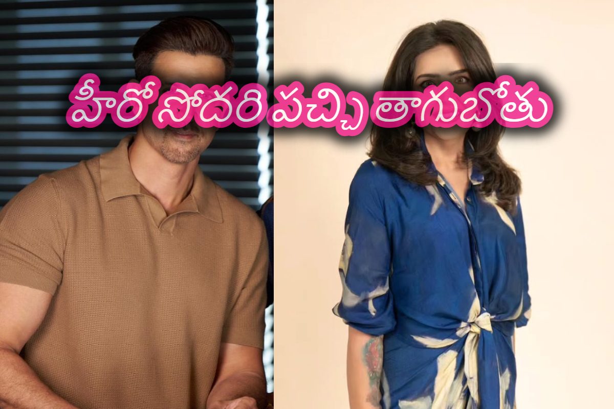 మద్యానికి బానిసైన స్టార్ హీరో సోదరి.. తాగుడు మాన్పించడానికి ఆమెను ఏం చేశారో తెలిస్తే షాక్