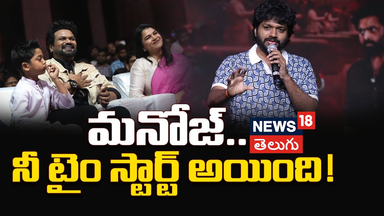 Director Anil Ravipudi | మనోజ్.. నీ టైం స్టార్ట్ అయింది!