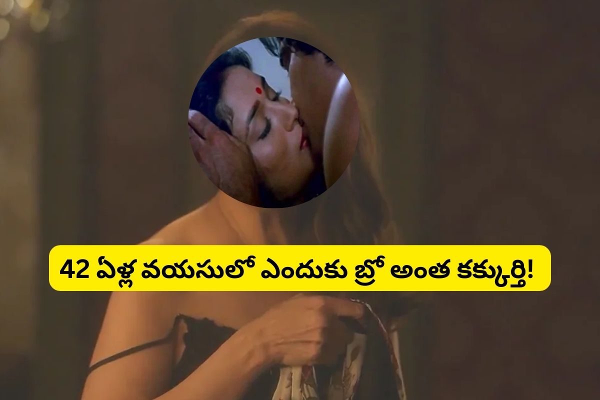 వద్దంటే ముద్దు పెట్టాడు.. చివరికి, రూ.1 కోటి సమర్పించుకున్నాడు.. మరీ రక్తం వచ్చేవరకు ఎలా..