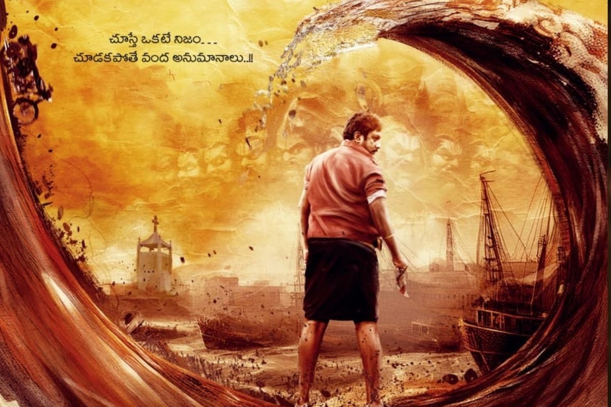 Raghu kunche: రఘుకుంచే 'గేదెలరాజు కాకినాడ తాలూకా' ఫస్ట్‌లుక్‌ రిలీజ్..!