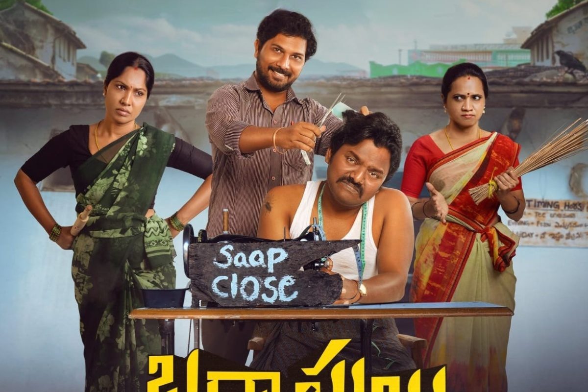 థియేటర్స్‌లో బద్మాషులు హవా.. నవ్వుతూ ఎంజాయ్ చేస్తున్న ప్రేక్షకులు