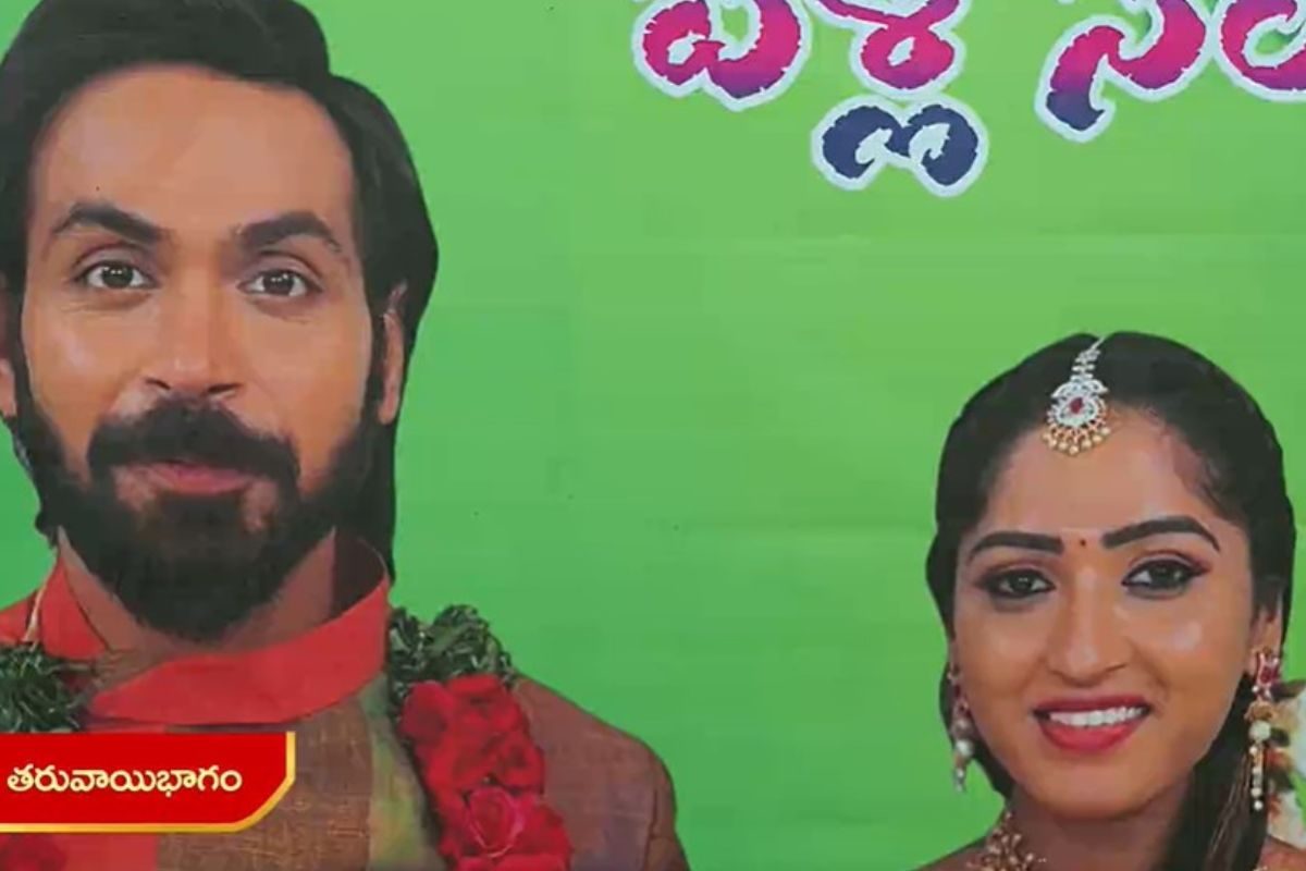 యామిని నువ్వేం ఫీల్ అవ్వకు, నా మొగుడు పెళ్లికి కుటుంబ సమేతంగా వస్తాం.. నువ్వు రెడీగా ఉండు!