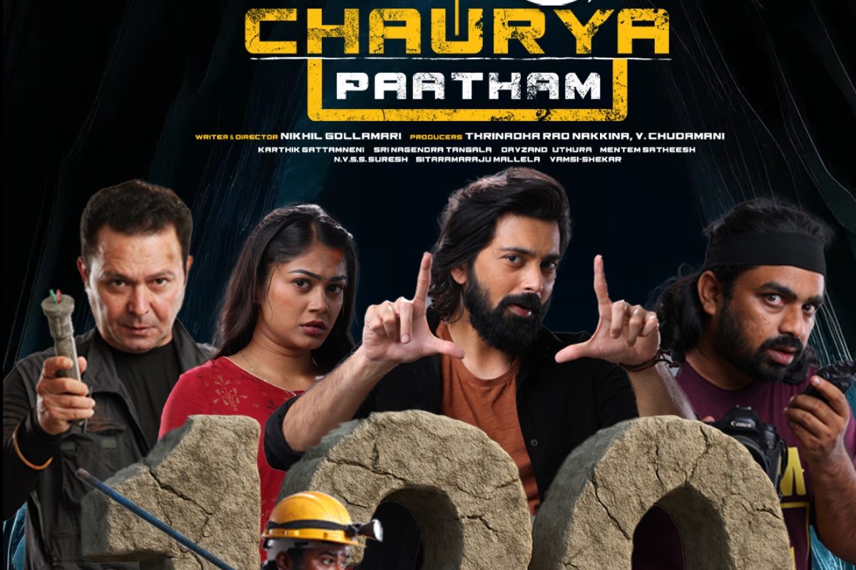 ఓటీటీలో 'చౌర్య పాఠం' సినిమాకు సూపర్ రెస్పాన్స్.. 120 మిలియన్ల స్ట్రీమింగ్ మినిట్స్‌తో..