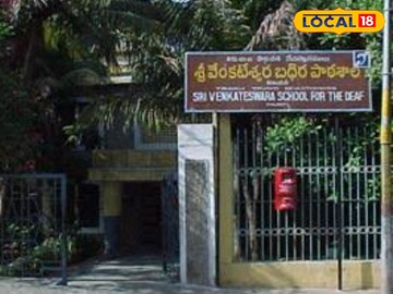 చెవిటి, మూగ బాల బాలికలకు అడ్మిషన్స్ 21 తేదీ వరకు దరఖాస్తులు...