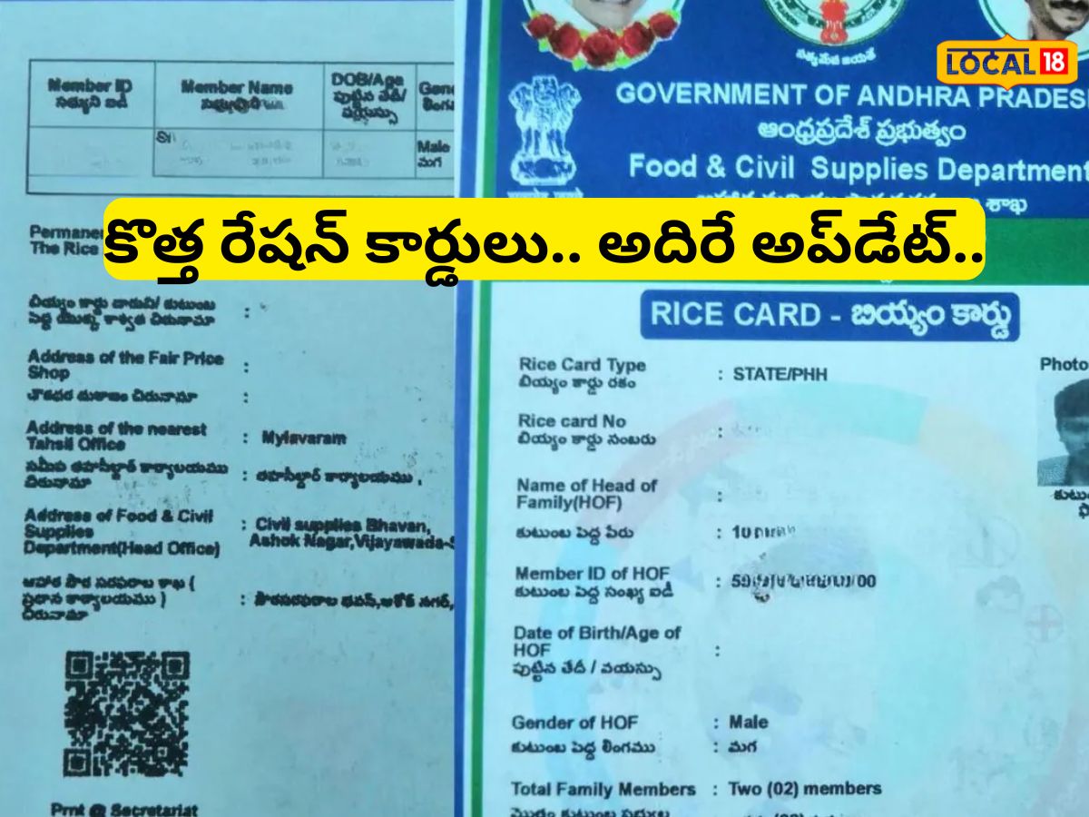 Goan Ration Card New Ration Cards: కొత్త రేషన్ కార్డు దరఖాస్తులకు చివరి గడువు ఎప్పుడు ...
