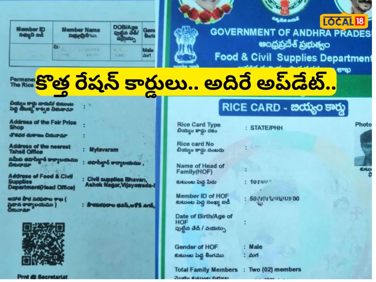 All Ration Card New Ration Cards News: కొత్త రేషన్ కార్డుకు లేదా పిల్లల పేరు జత ...