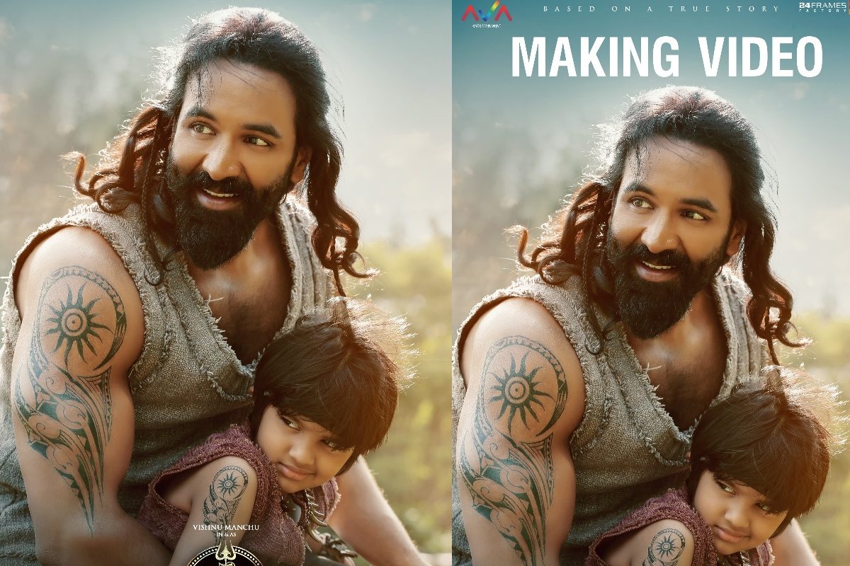 Kannappa: ‘కన్నప్ప’తో మంచు విష్ణు కొడుకు అవ్రామ్ సినీ ఎంట్రీ.. మేకింగ్ వీడియో రిలీజ్