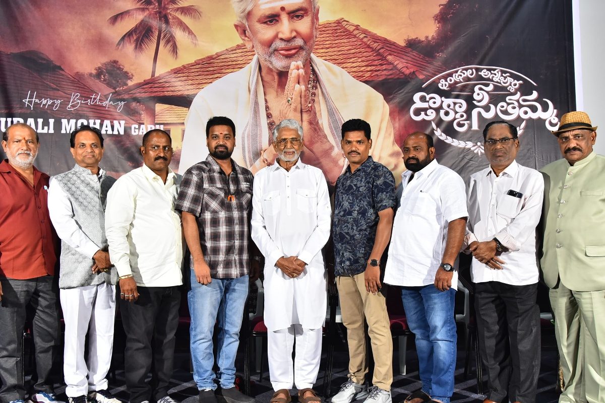 Murali Mohan: ‘డొక్కా సీతమ్మ’ లాంటి సినిమాలు మంచి విజయం సాధించాలి.. మురళీ మోహన్