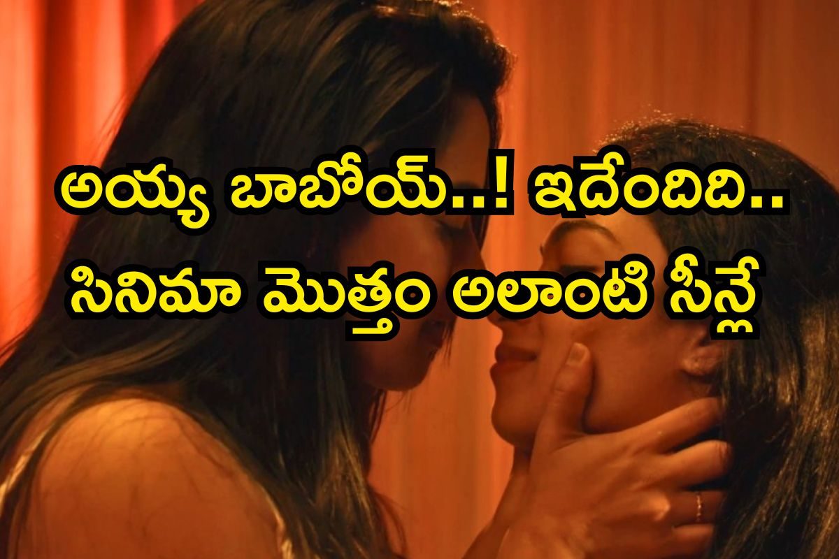 OTT Movie: భర్తను కాదని మరొకరితో రిలేషన్.. మెంటలెక్కించే బోల్డ్ సీన్లు, ఈ సినిమా చూడాలంటే