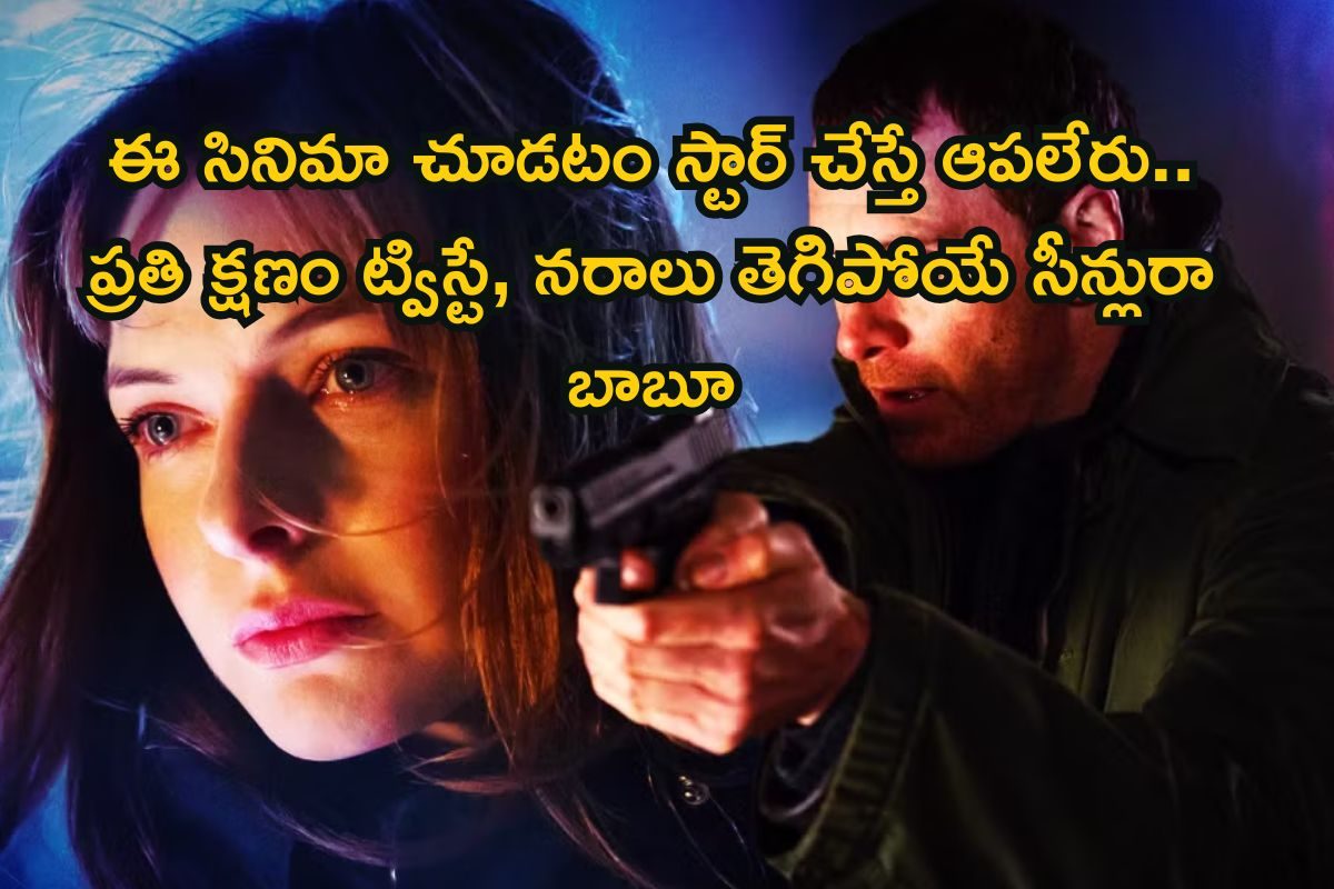 పెళ్లైన మహిళలే ఈ సైకో గాడి టార్గెట్.. ఓరి బాబోయ్, ఒక్కో సీన్ చూస్తే ప్యాంట్ తడిచిపోద్ది