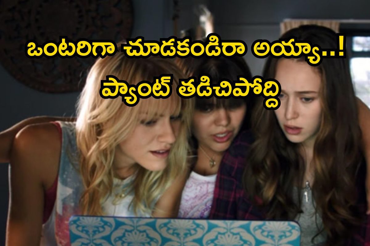 ఈ సైకో దెయ్యం టార్గెట్ ఫేస్‌బుక్ ఫ్రెండ్స్‌.. నరాలు తెగే ట్విస్టులు, ఒంటరిగా చూస్తే ప్యాంట