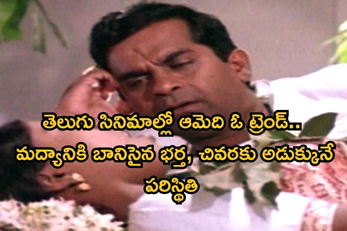 Actress: ఒకప్పుడు టాలీవుడ్ తోపు యాక్ట్రెస్.. కట్ చేస్తే, ఇప్పుడు అడుక్కుంటూ, ఎంత ఘోరం అబ్బ