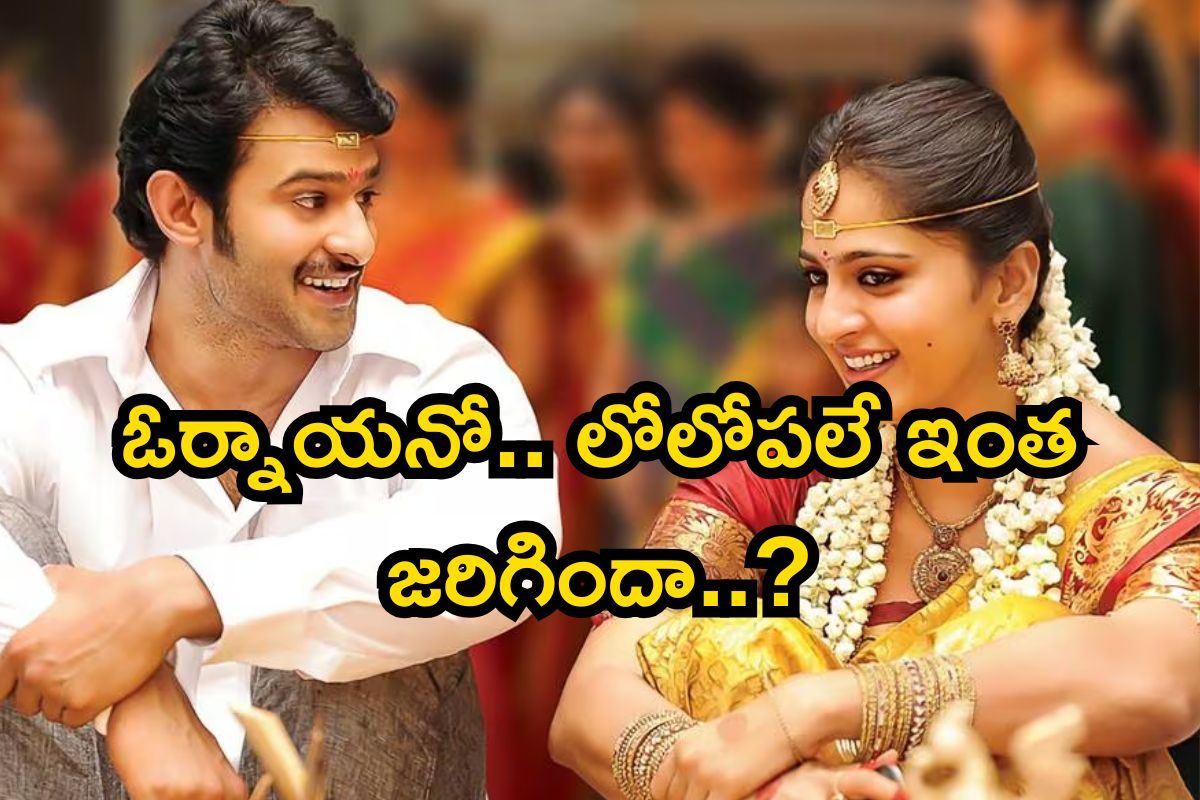 Prabhas: ప్రభాస్ అందుకే పెళ్లి చేసుకోవడం లేదా? ఆ కారణంతోనే అనుష్కను కూడా దూరం పెట్టారా?