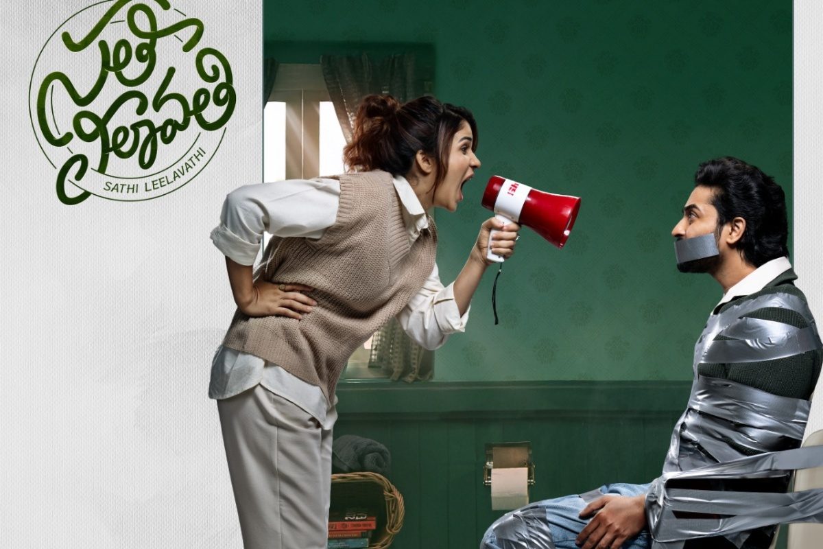 Lavanya Tripathi: మెగా కోడలు లావణ్య త్రిపాఠి ‘సతీ లీలావతి’ ఫస్ట్ లుక్ రిలీజ్