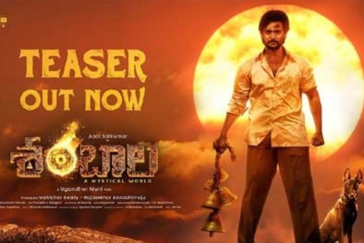 రిలీజ్‌కు ముందే రూ.7 కోట్ల డీల్‌.. ఆది 'శంబాల' సినిమాపై మాములు క్రేజ్ లేదుగా!