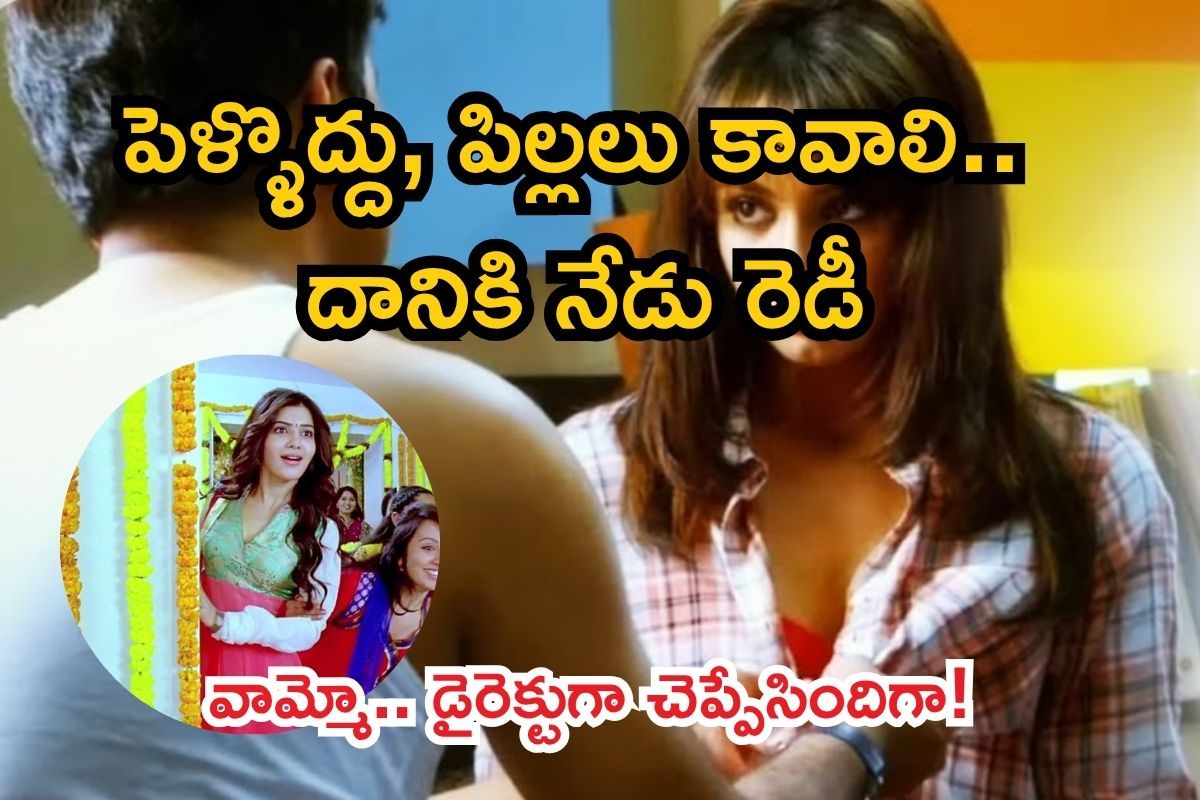 Actress: పెళ్ళొద్దు, పిల్లలు కావాలి.. దానికి నేడు రెడీ, ఈ కమిట్మెంట్ పిల్ల మామూలు కాదయ్యో