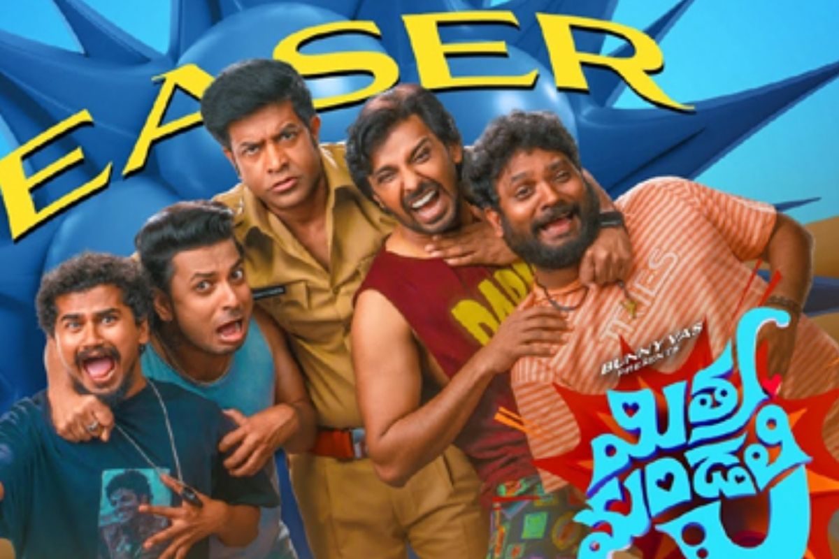 Mitra Mandali Movie: హిలేరియస్‌గా 'మిత్రమండలి' టీజర్.. మరో జాతిరత్నాలు అయ్యేలా ఉందిగా..!