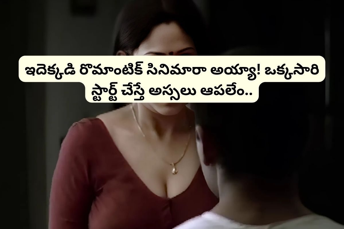 18 ఏళ్లుగా ఓటీటీలో సంచలనం సృష్టిస్తున్న రొమాంటిక్ సినిమా.. యూట్యూబ్‌లో ఫ్రీగా ఉంది..!